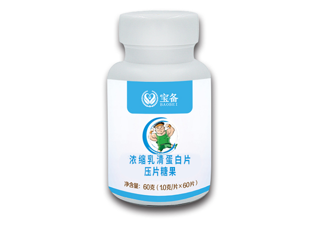 濃縮乳清蛋白片(壓片糖果)