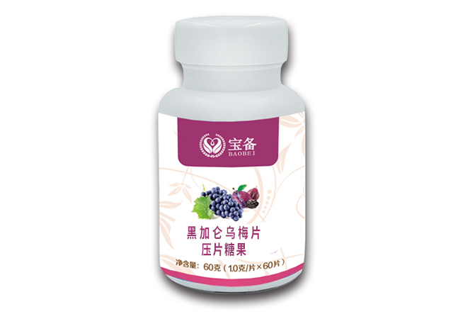 黑加侖烏梅片(壓片糖果)